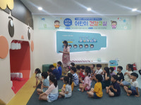서귀포시, 가족과 함께 즐기는 어린이 건강교실 운영