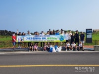 우리마을 문화유산 지킴이 사업단, 삼양환해장성 플로깅 데이 행사 진행