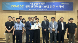 제주국제컨벤션센터, 안전관리 국제 인증 ISO 45001 취득