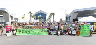 2024 구럼비 기억행동의 날 집회...해군기지 폐쇄.제2공항 중단 촉구