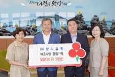 ㈜양지유통, 도내 저소득 가정에 달걀 500판 기탁