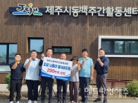 한국동서발전(주) 제주복합건설추진본부, 제주시동백주간활동센터에 후원금 전달