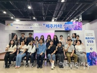 제주문화예술재단, 양성평등주간 프로그램 운영