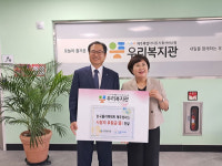 한국폴리텍대학 제주캠퍼스, 우리복지관에 후원금 전달