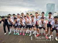 서귀포대신중, 전도학교스포츠클럽축전 축구대회 우승