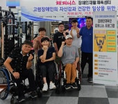 제주장애인체육발전포럼, 피트니스 프로그램 운영