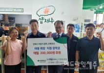 제주광해 애월점 차민혁 대표, 저소득 가정 아동 정기후원 