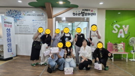 서귀포시학교밖청소년지원센터, 성교육 진행