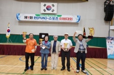 대한노인회제주도연합회, 제1회 펀 스포츠 터링대회 개최