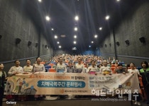 제주보건소 치매안심센터, 치매극복주간 영화관람 행사 개최