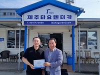 제주타요렌트카, (사)한국백혈병소아암협회 제주도지회 명패달기 동참
