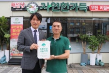 채선당 자연한가득 제주화북점, 나눔릴레이 캠페인 동참