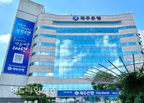 제주은행, 2024년 채용 연계형 인턴십 선발...전형 절차는?