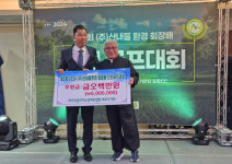 산내들환경, 제주도지체장애인협회 제주시지회에 후원금 500만원 전달