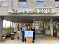 승아ENC, 서귀포시장애인단체연합회에 후원물품 전달