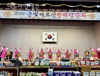 서부종합사회복지관 2024 제18회 은빛어르신 한마당잔치 개최
