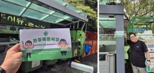제주시 이도이동, 우리동네 클린삼춘 시즌2 프로젝트 본격 추진