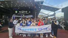 제주중앙신협, 은성종합사회복지관과 어부바멘토링 진행