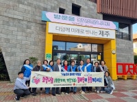대정읍지역사회보장협의체, 희망나눔캠페인 거리 홍보 실시