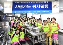 서귀포칠십리로타리클럽, 노인복지회관서 급식봉사 활동 전개 