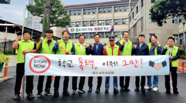 제주교육사랑회, 학교폭력 예방 캠페인 전개