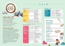 제주시 일도동 고마로 馬 문화축제 18~20일 개최