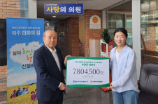 한국남부발전, 제주 라파의 집에 기부금 전달