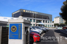 제주자치경찰, 문다혜씨 소유 주택 불법숙박영업 조사