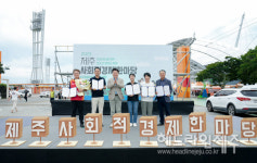 함께 만드는 사회가치 제주사회적경제 기념주간 운영