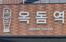 노란문 약국, 2024 서귀포시 아름다운 간판상 공모전 금상