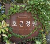 노란문 약국, 2024 서귀포시 아름다운 간판상 공모전 금상