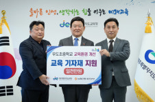 농협은행 제주본부, 우도초중학교에 1천만원 지원