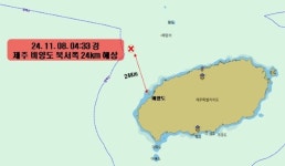 제주, 비양도 인근 해상서 어선 침몰...2명 사망-12명 실종
