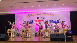 대한노인회 제주도연합회 경로당광역지원센터, 경로당 프로그램 발표회 개최