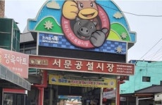 제주시, 서문공설시장 빈 점포 입점 상인 공개 모집