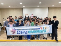 서귀포시청소년문화의집, 서귀포신협 어부바 멘토링 방과후 체험활동 진행
