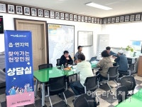 제주시청 현장민원 상담실, 한경면 조수리서 운영