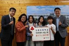 제주신촌초등학교 전교어린이회, 아나바다장터 수익금 기탁
