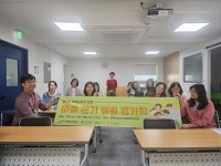 제주시청소년상담복지센터,  '마음 온기' 사업 종결 평가회 개최