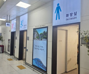 제주공항, 2024 화장실문화품질인증 최우수 기관상 수상