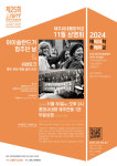 제주씨네페미학교 11월 상영회, 30일 롯데시네마 제주연동점