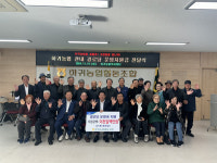 하귀농협, 관내 21개 경로당에 운영비 지원