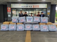 표선면·표선신용협동조합, 이불 20채 어려운 이웃들에게 전달