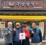 중앙동지역사회보장협의체, 국밥생각 착한가게 현판 전달
