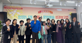 사회적협동조합 희망나래, 2024 희망나래축제&문화예술발표회 개최