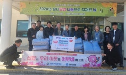 안덕신용협동조합, 안덕면 어려운 이웃 겨울나기  이불 기탁
