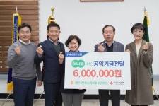 제주위미농협 하나로마트, 600만원 공익기금 기탁