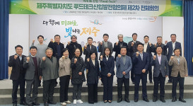 제주에 aT 푸드테크 육성부 신설...기관별 협력체계 구축