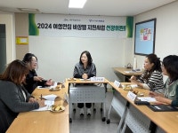 서귀포YWCA, 2024 여성안심 비상벨 지원사업 3차 선정회의 진행