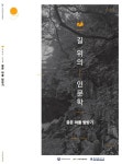 서귀포시 서부도서관, 중문지역 기록 담은 책자 발간...눈길